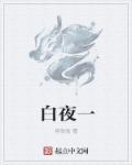穿成妖艳女配